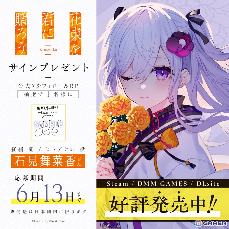 「花束を君に贈ろう-Kinsenka-」石見舞菜香さんから家族へ、森嶋秀太さんからブシロード社長・木谷高明氏へ花束を贈る花キューピットコラボが公開！の画像