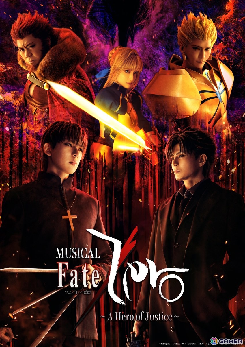 500個限定】劇場版FGO ティザービジュアルポスター ミュージカル「Fate