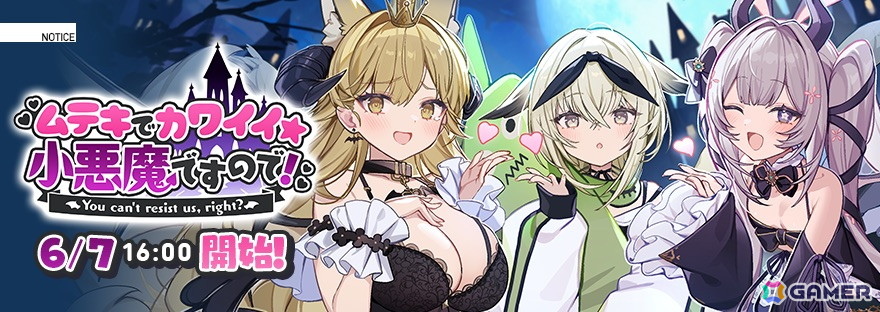 「リバースブルー×リバースエンド」新シーズン「ムテキでカワイイ★小悪魔ですので!」6月7日16時開幕!オラス《デビル》(CV:平塚紗依)が登場の画像