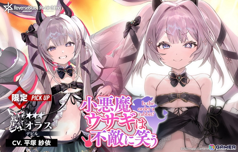 「リバースブルー×リバースエンド」新シーズン「ムテキでカワイイ★小悪魔ですので!」6月7日16時開幕!オラス《デビル》(CV:平塚紗依)が登場の画像