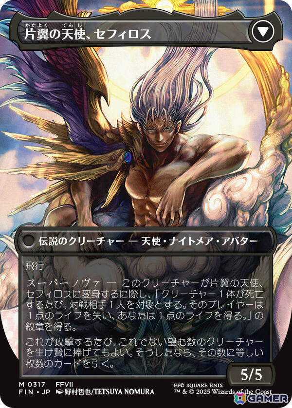 マジック：ザ・ギャザリング――FINAL FANTASY」にはシリアル番号