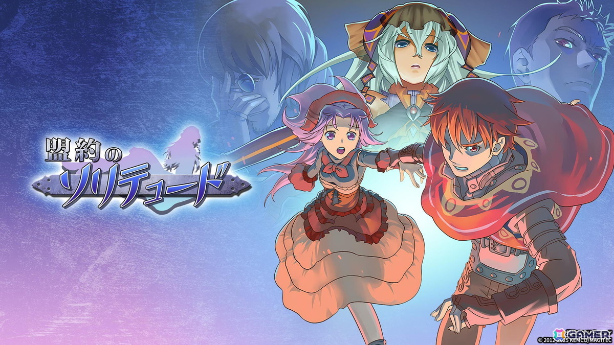 自由な育成が楽しめるファンタジーRPG「盟約のソリテュード」と冥界のコールセンターを舞台にしたアクションノベル「1f y0u're a gh0st ca11 me here!」が発売！の画像