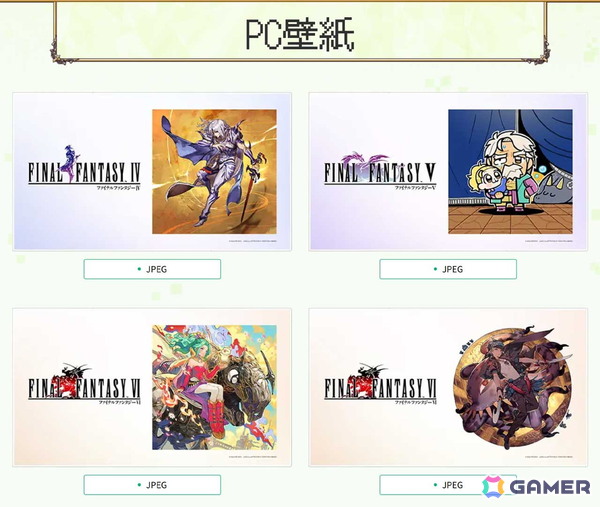 「ファイナルファンタジー ピクセルリマスター」アトレ秋葉原コラボイベント開催中！描き下ろしイラストを使用したPC壁紙が公開の画像1