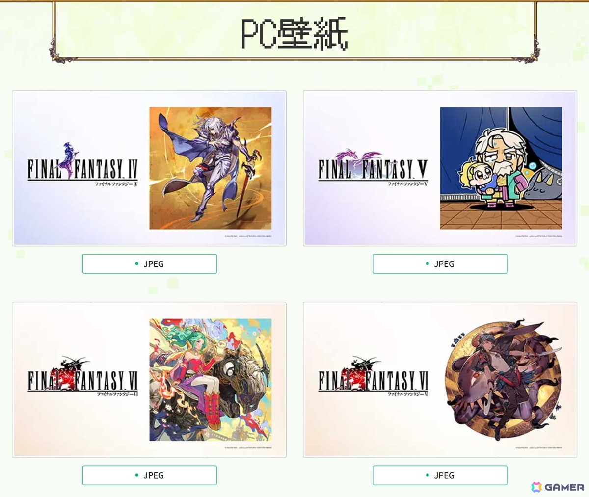 「ファイナルファンタジー ピクセルリマスター」アトレ秋葉原コラボイベント開催中!描き下ろしイラストを使用したPC壁紙が公開の画像