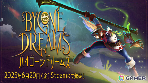 悪夢の脅威から世界を救うファンタジーアクションADV「Bygone Dreams」が6月20日にリリース！REBOOT Develop 2017で映像体験賞を受賞した作品の画像1