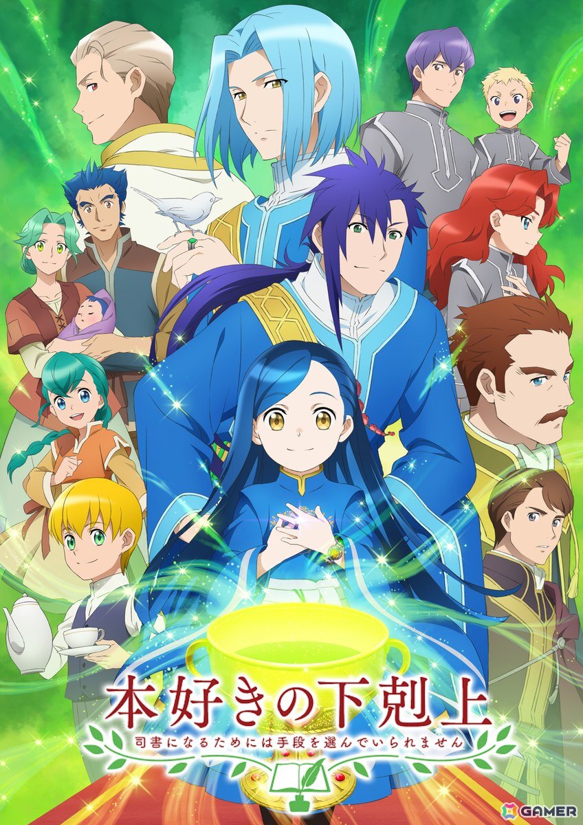 「異世界∞異世界」の「2ndシーズン」の第3弾と第4弾の作品が公開!「防振り」が7月1日、第4弾「本好き」が7月16日に登場の画像