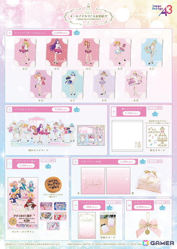 「オールアイカツ！大衣装展！！」で描き下ろしイラスト＆GraffArtや場面写を使用した新作グッズが発売！の画像4