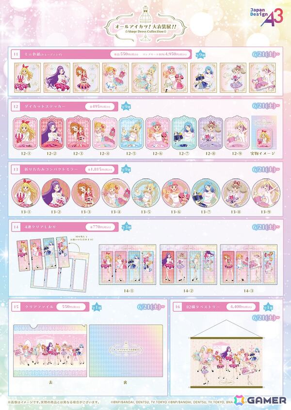 「オールアイカツ！大衣装展！！」で描き下ろしイラスト＆GraffArtや場面写を使用した新作グッズが発売！の画像5