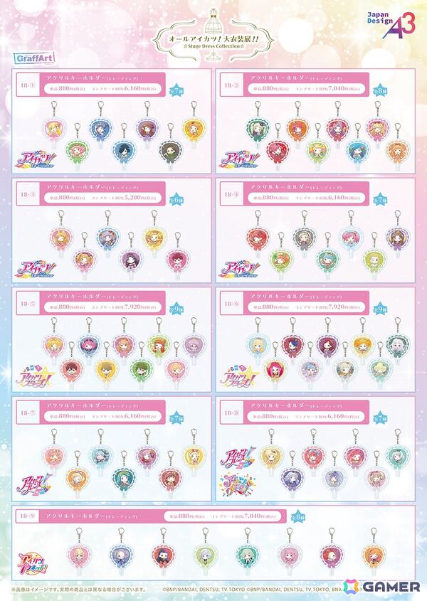 「オールアイカツ！大衣装展！！」で描き下ろしイラスト＆GraffArtや場面写を使用した新作グッズが発売！の画像7
