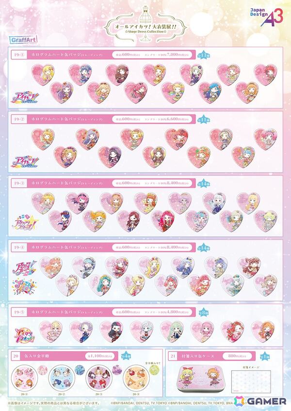 「オールアイカツ！大衣装展！！」で描き下ろしイラスト＆GraffArtや場面写を使用した新作グッズが発売！の画像8