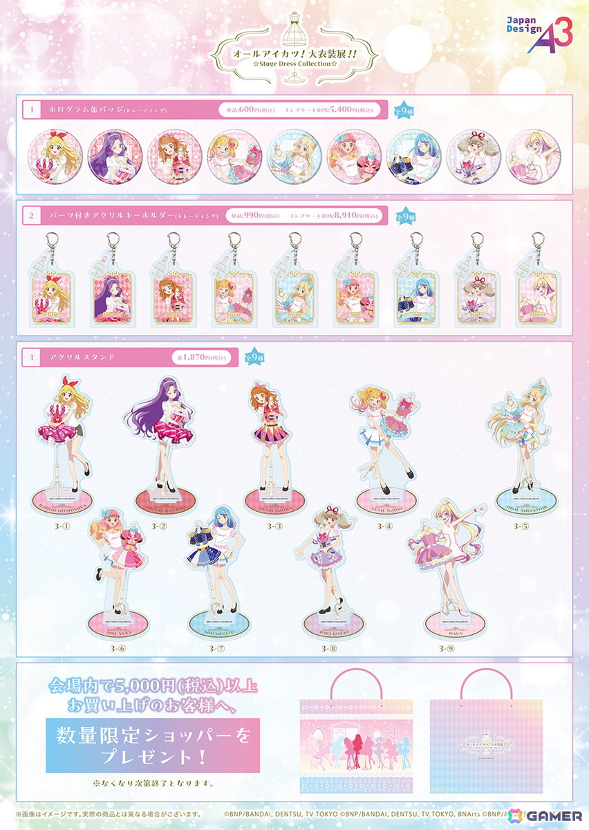 オールアイカツ！大衣装展！！」で描き下ろしイラスト＆GraffArt