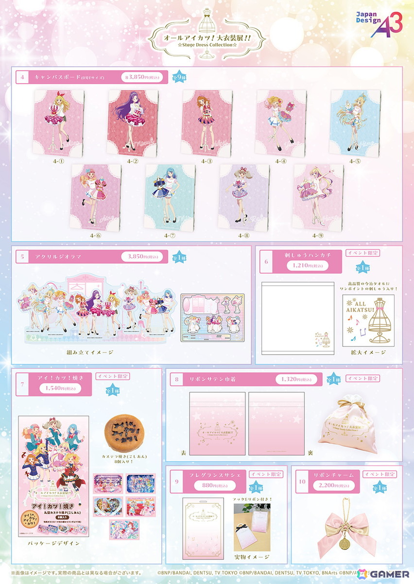 「オールアイカツ!大衣装展!!」で描き下ろしイラスト&GraffArtや場面写を使用した新作グッズが発売!の画像