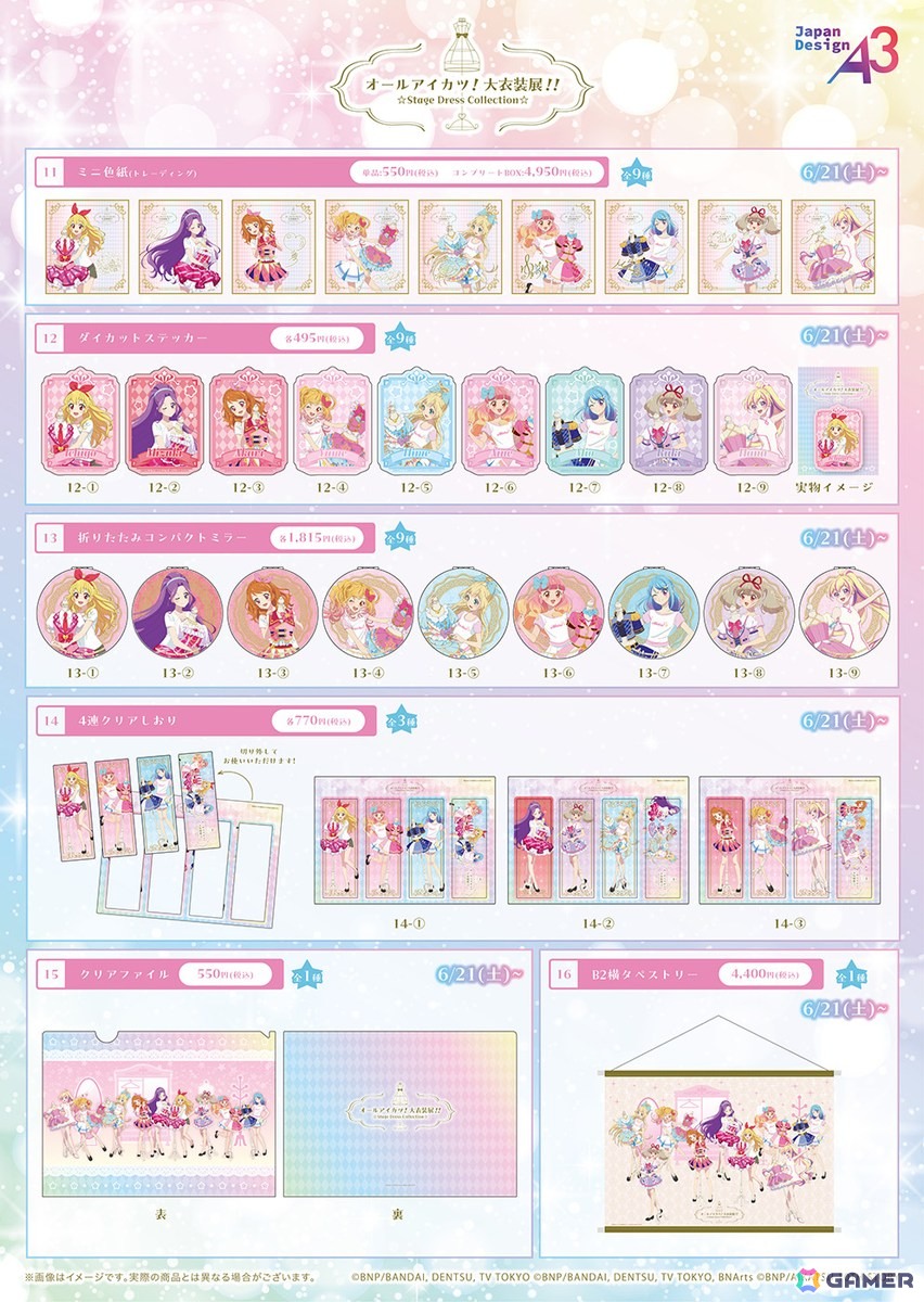 オールアイカツ！大衣装展！！」で描き下ろしイラスト＆GraffArtや場面