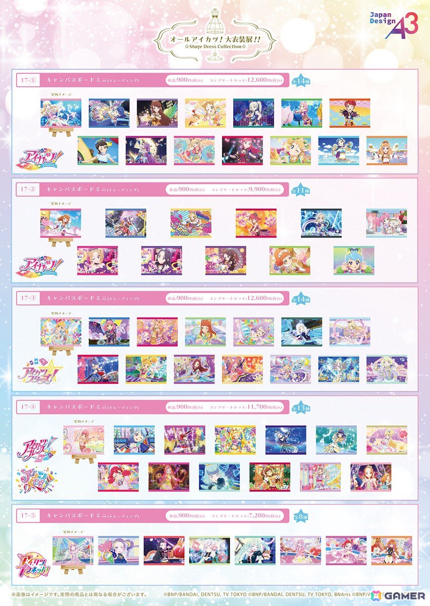 特価商品  オールアイカツ！大衣装展！！」で描き下ろしイラスト＆GraffArt その他