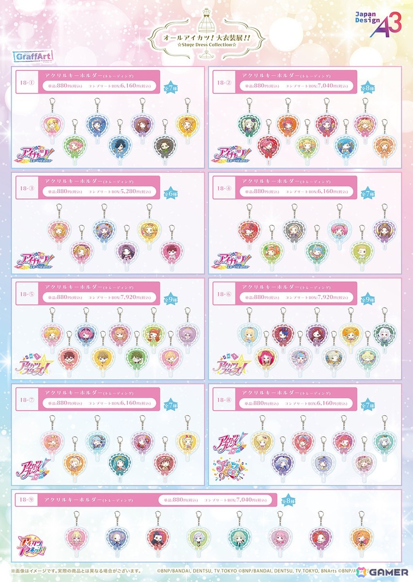 オールアイカツ！大衣装展！！」で描き下ろしイラスト＆GraffArtや場面