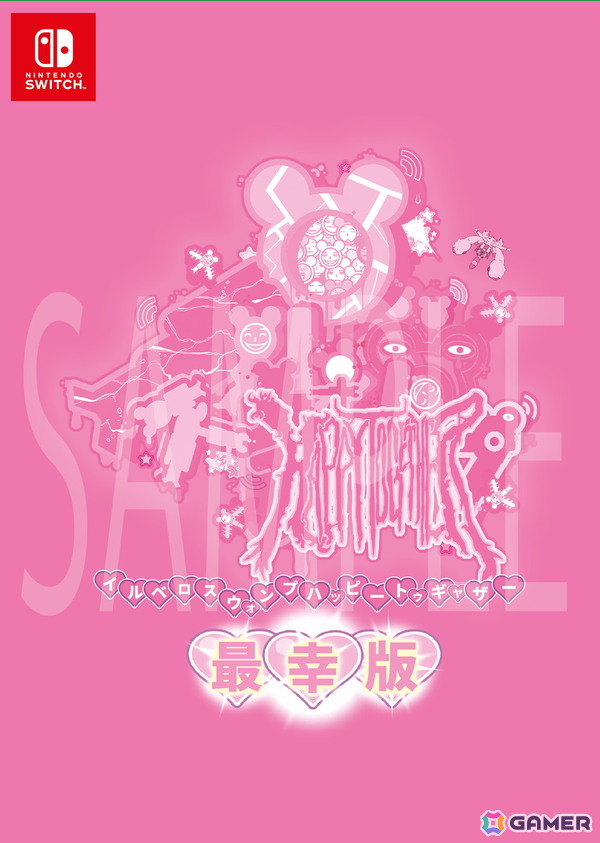 STG「イルベロスウォンプ ハッピートゥギャザー」がSwitchで発売！限定版となる「最幸版」にはボーナスCDや世界観を紹介する「新約・イ沼文書」が付属の画像1