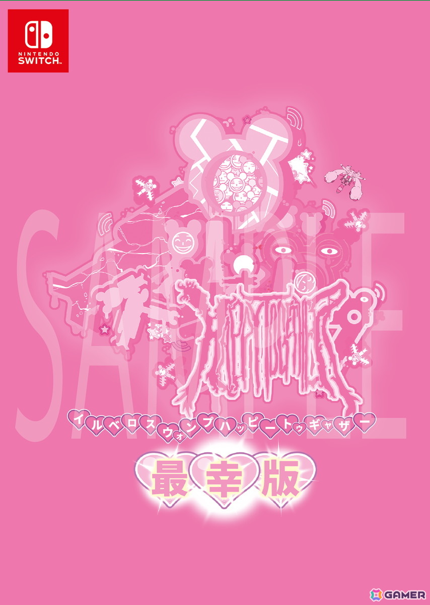 STG「イルベロスウォンプ ハッピートゥギャザー」がSwitchで発売！限定版となる「最幸版」にはボーナスCDや世界観を紹介する「新約・イ沼文書」が付属の画像