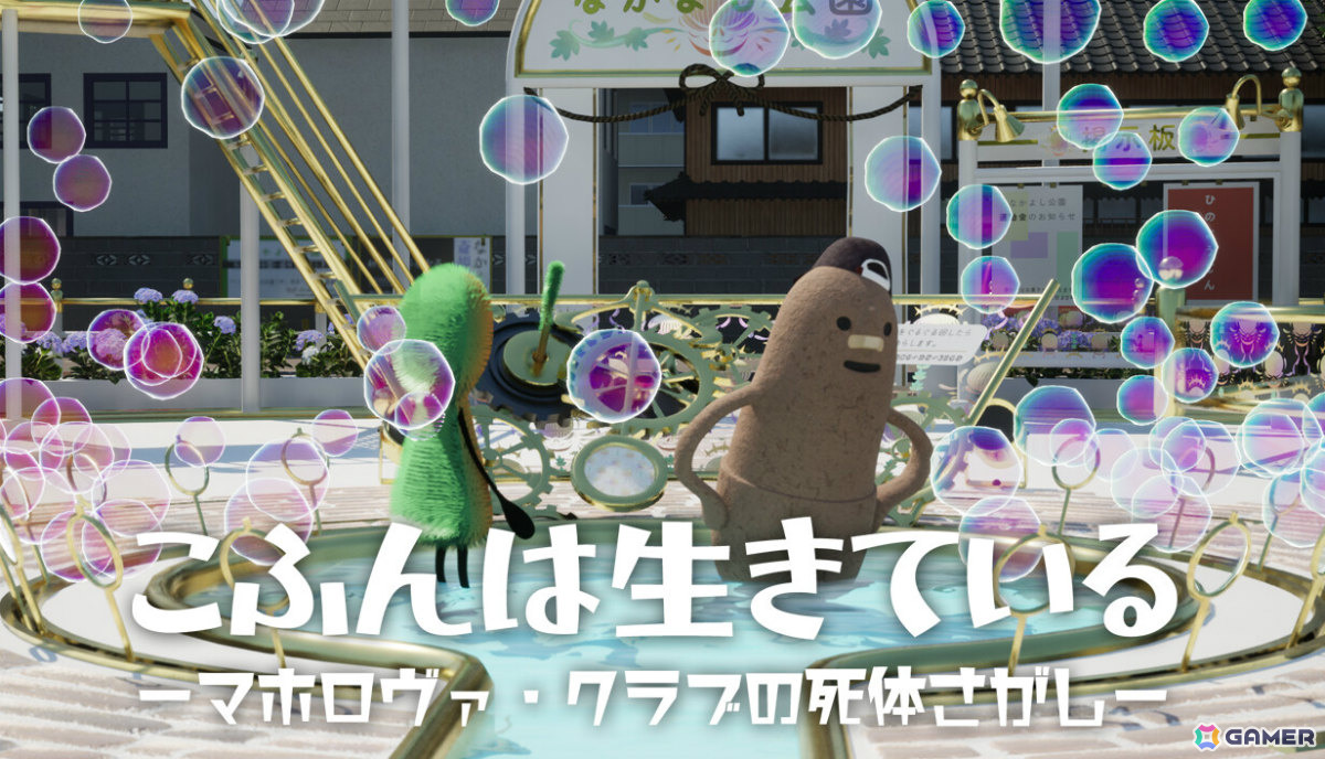 「Outrider Mako ~露払いマコの見習帖~」「こふんは生きている ―マホロヴァ・クラブの死体さがし―」など5作品がSteam Nextフェスに出展!体験版も配信の画像