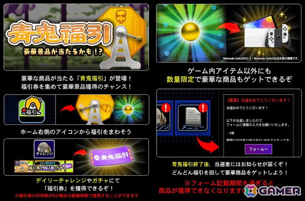 「青鬼オンライン」サービス開始から6.75周年を記念した「6.75Qアニバフェス」が開催！多数の景品が当たる「青鬼福引」やキャラたちの堕天使スキンが登場の画像2