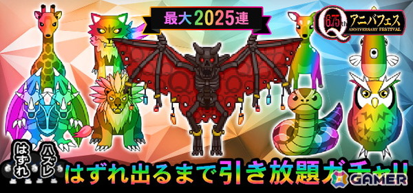 「青鬼オンライン」サービス開始から6.75周年を記念した「6.75Qアニバフェス」が開催！多数の景品が当たる「青鬼福引」やキャラたちの堕天使スキンが登場の画像7