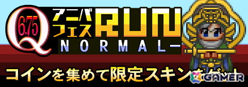 「青鬼オンライン」サービス開始から6.75周年を記念した「6.75Qアニバフェス」が開催!多数の景品が当たる「青鬼福引」やキャラたちの堕天使スキンが登場の画像