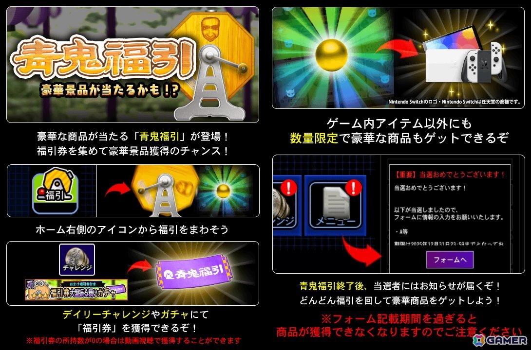 「青鬼オンライン」サービス開始から6.75周年を記念した「6.75Qアニバフェス」が開催!多数の景品が当たる「青鬼福引」やキャラたちの堕天使スキンが登場の画像