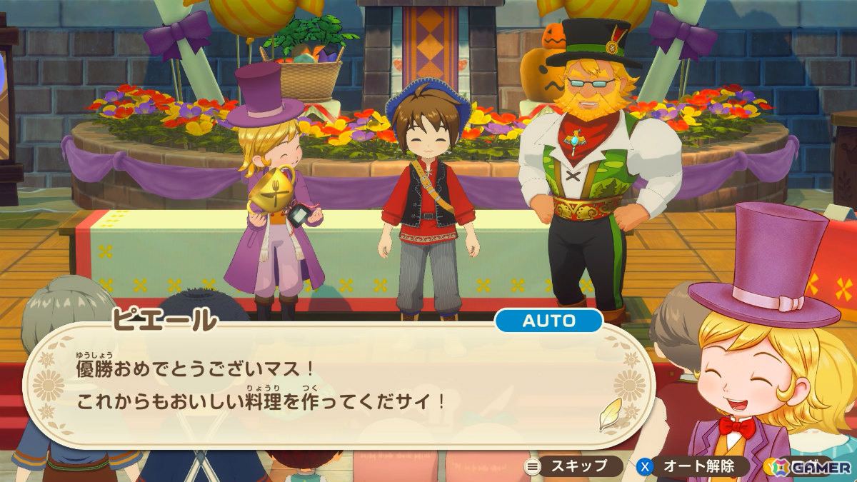 「牧場物語 Let's！風のグランドバザール」牧場ライフを彩るお祭りを特集する「そよかぜタウンウォーカー」が公開！の画像