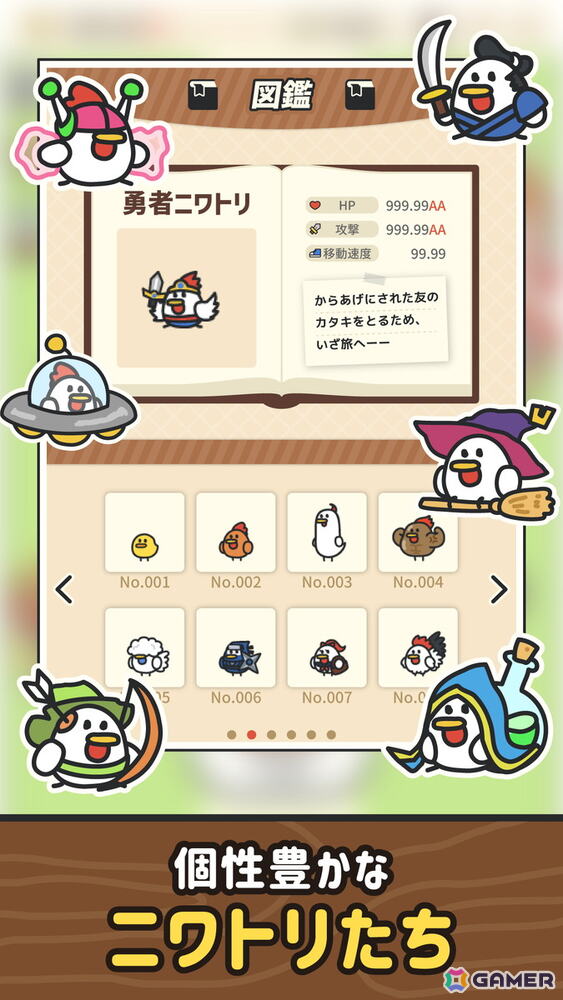 ニワトリたちが人間を滅ぼす旅に出るシュールなカジュアルゲーム「コケトピア」がスマホ向けに配信！の画像4