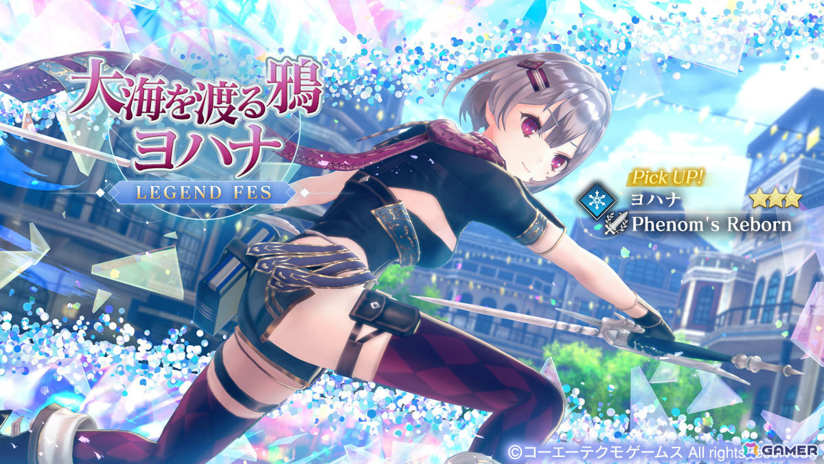 「レスレリアーナのアトリエ」ヨハナ(CV:芹澤優)が新衣装でピックアップガチャに登場!メインストーリー27章が追加の画像