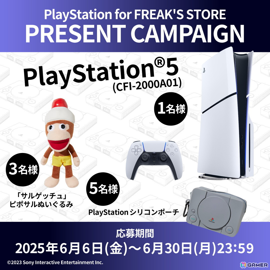 プレステの名作をモチーフとしたコラボアイテムがFREAK'S STOREにて6月13日より発売!「どこでもいっしょ」や「SIREN」などのアパレルグッズがラインアップの画像
