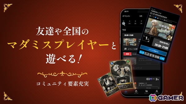 マダミスをいつでもどこでも遊べる「これミスアプリ」がスマホ向けに配信！すべての作品が遊び放題のサブスクプランもの画像7