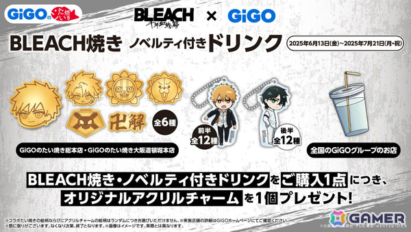 開催迫る「BLEACH THE DEATHBERRY」の全貌が明らかに！森田成一さん、松澤千晶さんを迎えた生配信などの目前企画も実施の画像13
