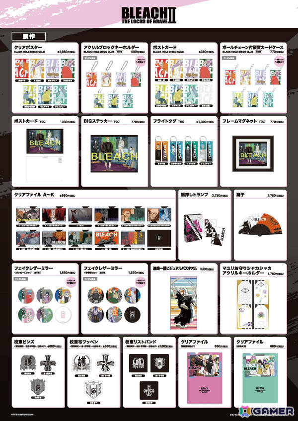 開催迫る「BLEACH THE DEATHBERRY」の全貌が明らかに！森田成一さん、松澤千晶さんを迎えた生配信などの目前企画も実施の画像5