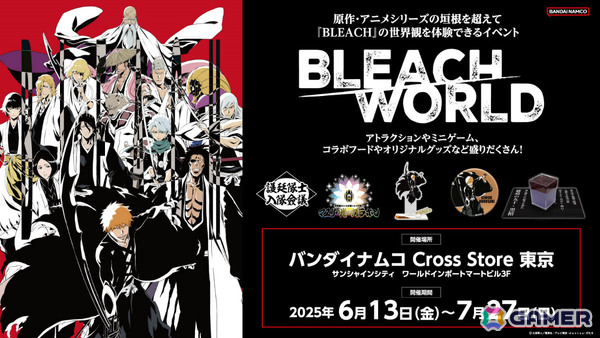 開催迫る「BLEACH THE DEATHBERRY」の全貌が明らかに！森田成一さん、松澤千晶さんを迎えた生配信などの目前企画も実施の画像9