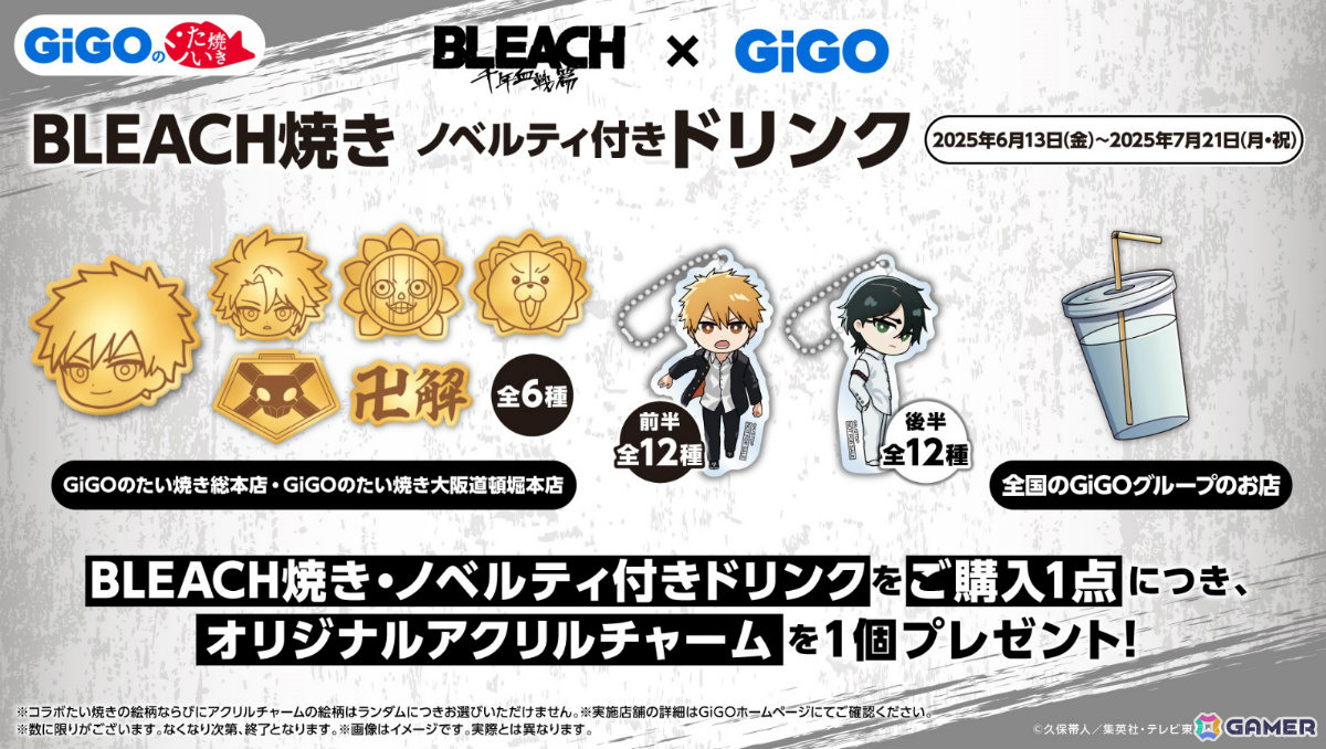 開催迫る「BLEACH THE DEATHBERRY」の全貌が明らかに!森田成一さん、松澤千晶さんを迎えた生配信などの目前企画も実施の画像