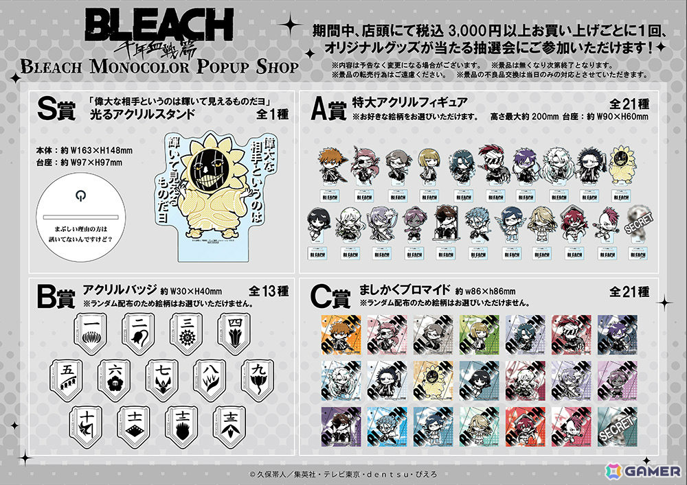 開催迫る「BLEACH THE DEATHBERRY」の全貌が明らかに!森田成一さん、松澤千晶さんを迎えた生配信などの目前企画も実施の画像