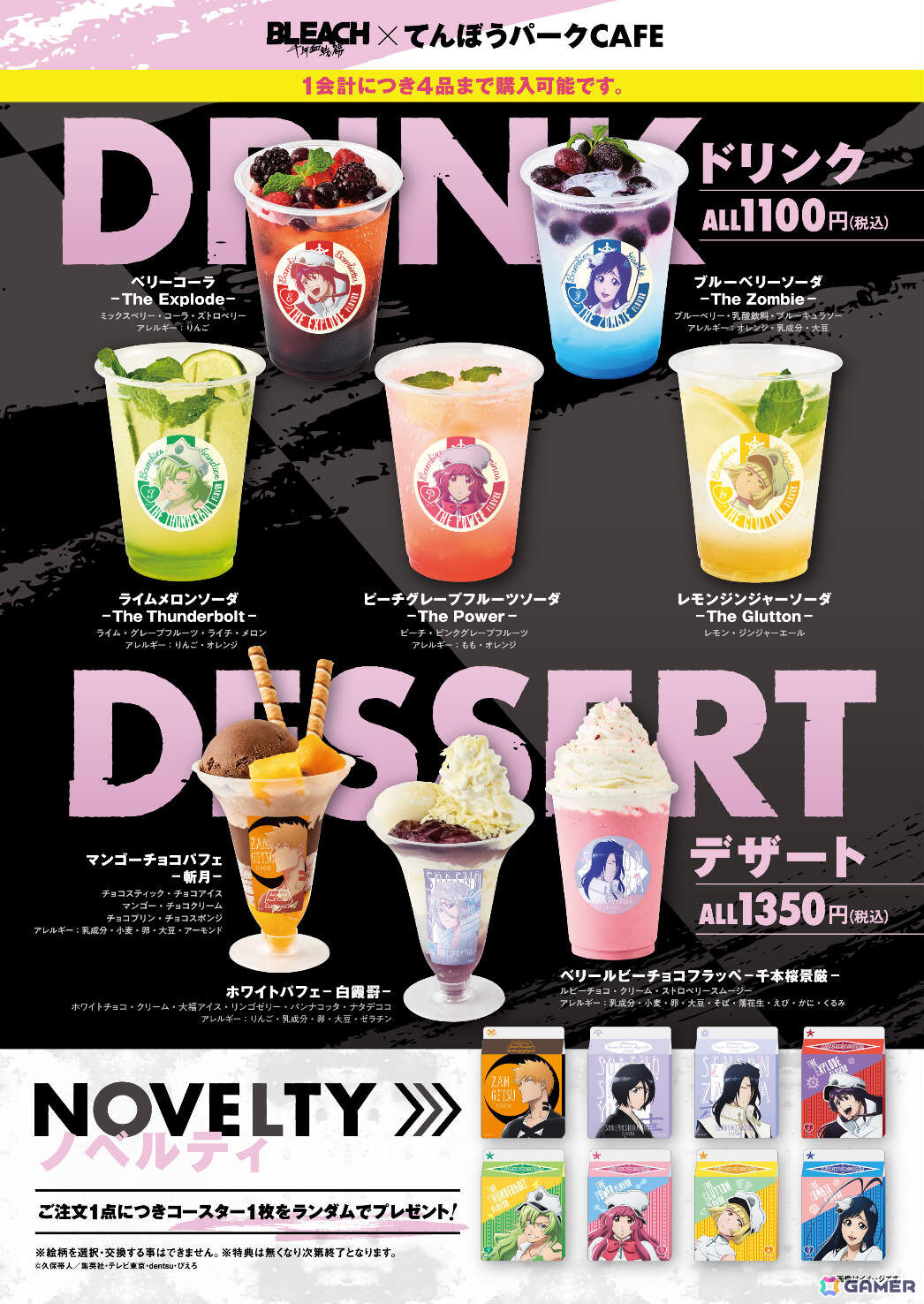 開催迫る「BLEACH THE DEATHBERRY」の全貌が明らかに!森田成一さん、松澤千晶さんを迎えた生配信などの目前企画も実施の画像