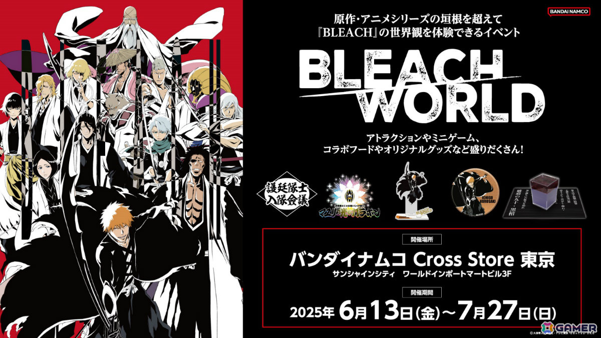 開催迫る「BLEACH THE DEATHBERRY」の全貌が明らかに!森田成一さん、松澤千晶さんを迎えた生配信などの目前企画も実施の画像