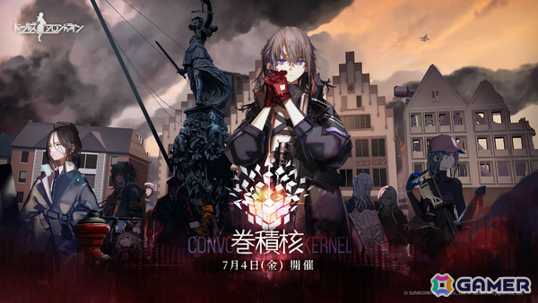 「ドルフロ」イベント「巻積核」が7月4日より開催！チャイナドレスのスキンを入手できる「スキン抽選券・春節」の販売もの画像1