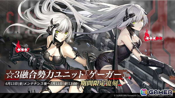 「ドルフロ」イベント「巻積核」が7月4日より開催！チャイナドレスのスキンを入手できる「スキン抽選券・春節」の販売もの画像5