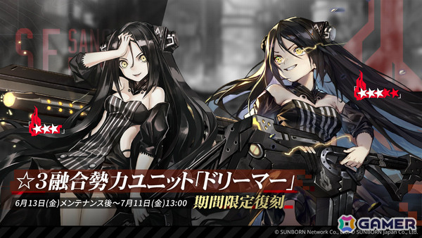 「ドルフロ」イベント「巻積核」が7月4日より開催！チャイナドレスのスキンを入手できる「スキン抽選券・春節」の販売もの画像6