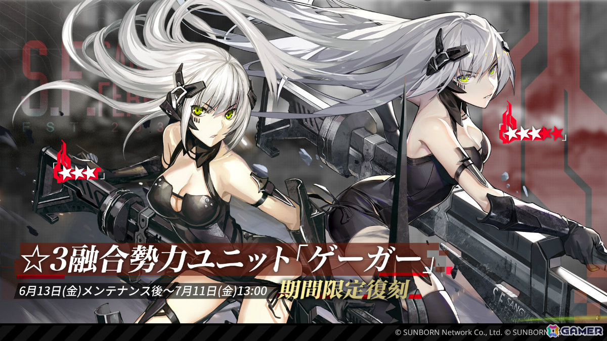 「ドルフロ」イベント「巻積核」が7月4日より開催！チャイナドレスのスキンを入手できる「スキン抽選券・春節」の販売もの画像