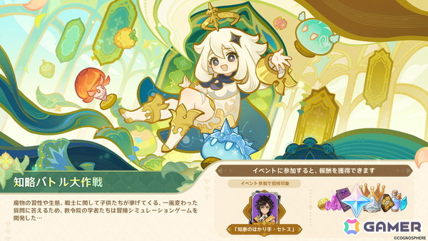 「原神」Ver.5.7が6月18日にリリース！スカーク（CV：能登麻美子）、ダリア（CV：山本和臣）が登場の画像10