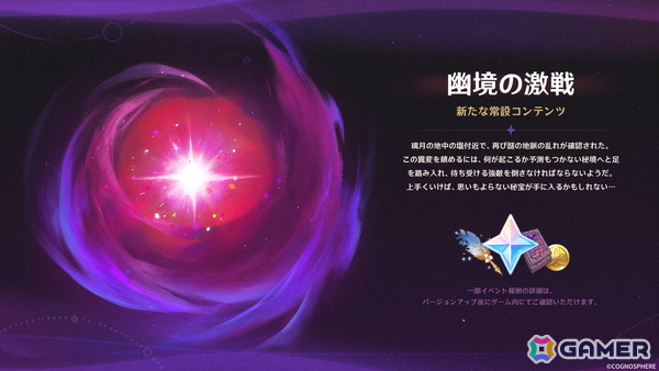 「原神」Ver.5.7が6月18日にリリース！スカーク（CV：能登麻美子）、ダリア（CV：山本和臣）が登場の画像11