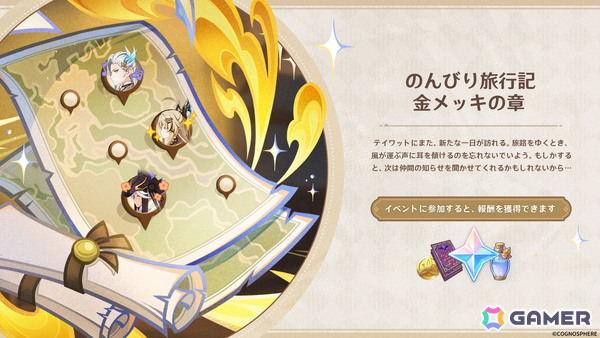 「原神」Ver.5.7が6月18日にリリース！スカーク（CV：能登麻美子）、ダリア（CV：山本和臣）が登場の画像12