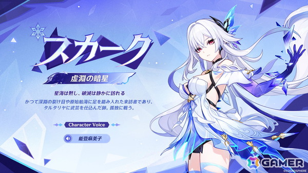 「原神」Ver.5.7が6月18日にリリース！スカーク（CV：能登麻美子）、ダリア（CV：山本和臣）が登場の画像2
