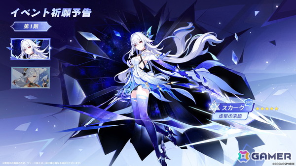 「原神」Ver.5.7が6月18日にリリース！スカーク（CV：能登麻美子）、ダリア（CV：山本和臣）が登場の画像4