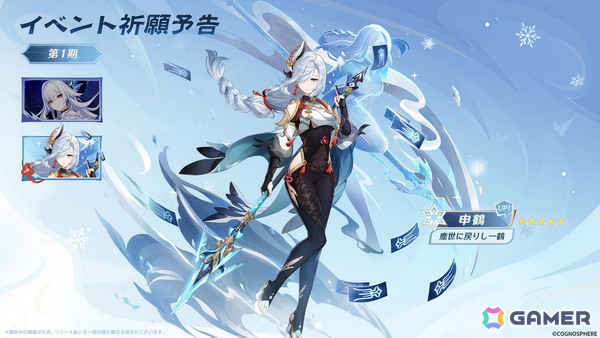 「原神」Ver.5.7が6月18日にリリース！スカーク（CV：能登麻美子）、ダリア（CV：山本和臣）が登場の画像6