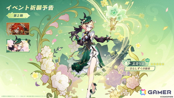 「原神」Ver.5.7が6月18日にリリース！スカーク（CV：能登麻美子）、ダリア（CV：山本和臣）が登場の画像8