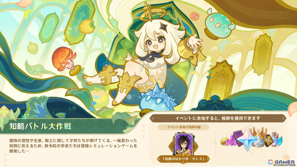 「原神」Ver.5.7が6月18日にリリース!スカーク(CV:能登麻美子)、ダリア(CV:山本和臣)が登場の画像